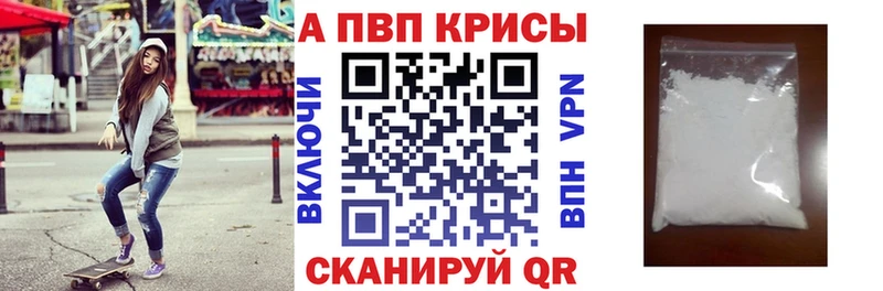 Alpha PVP Соль  где можно купить наркотик  Шахунья 