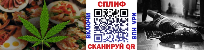 Еда ТГК марихуана  Шахунья 