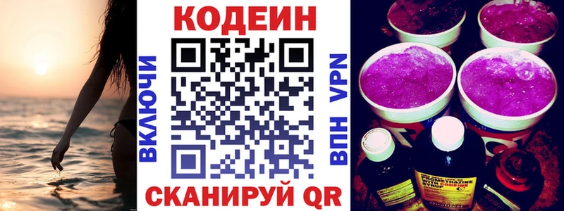 Кодеин напиток Lean (лин)  где продают   Шахунья 