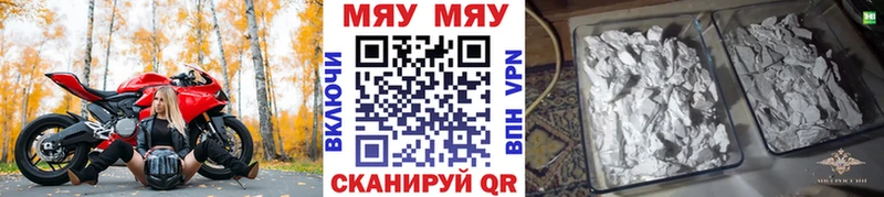 Меф кристаллы Шахунья